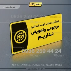 پلاک مولتی لطفاً در انتخاب خود دقت کنید مرجوعی و تعویض نداریم - تصویر 19